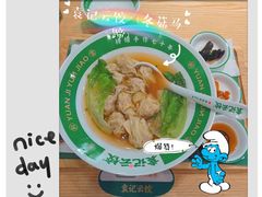 -袁记云饺(南门口店)