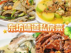 -东坊味道私房菜·地道顺德菜(大良店)