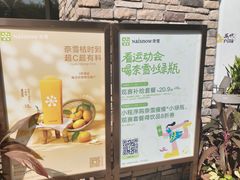 -奈雪的茶(海上世界店PRO店)