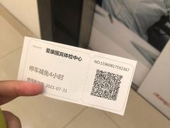 -爱康国宾体检中心(杭州滨江江南大道分院)