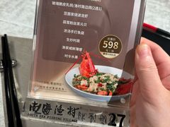 -南海渔村(珠江新城店)