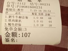 -开心果牛扒城(雍华庭店)