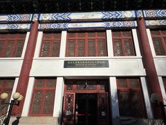 -北京大学赛克勒考古与艺术博物馆