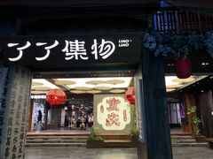 -重庆十八梯传统风貌区