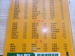 -平山城鑫烧烤(建国楼店)