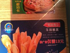 -尊宝比萨(机场店)