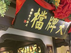 -南京大牌档(中关村领展广场店)