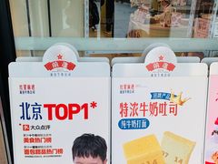 -红星前进面包牛奶公司(五道口购物中心店)