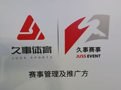 -久事体育场馆旗忠网球中心