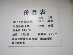 -易毛特色牛肉面(解放碑步行街店)
