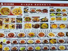 -京天红酒家(虎坊路店)