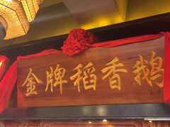 -小天厨民间菜馆(深圳街店)