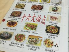 菜单-楼兰印象(朝外店)