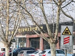 -老保定驴肉馆(云岗路店)
