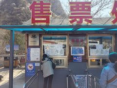 -大岭沟猕猴桃谷风景区