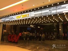 门面-CGV影城(源著IMAX店)