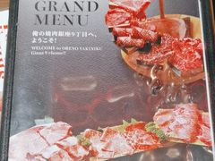 -俺的焼肉(銀座9丁目店)