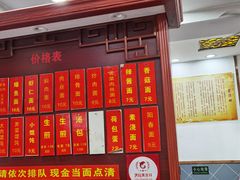 -荣阳楼(山塘街店)