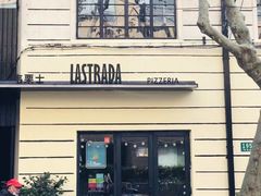 门面-La Strada(安福路店)