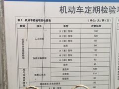 -北京市二清机动车检测场有限公司