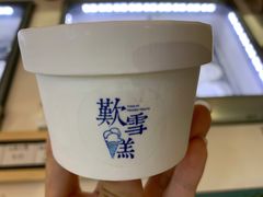 蒙娜丽莎盲盒-歎雪糕低糖低脂Gelato冰淇淋