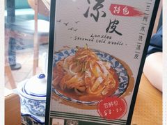 -甘记兰州牛肉面(Chadstone 旗舰店)