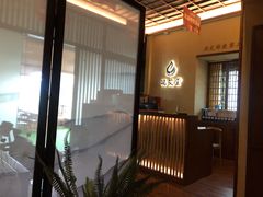 -端艾堂·SPA·艾灸(棕榈泉013店)