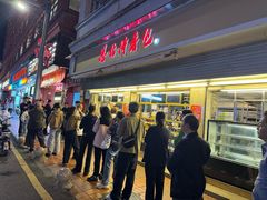 -惠源面包店(开禾路店)