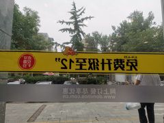 -达美乐比萨(双安店)