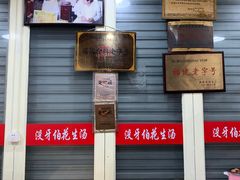 -没牙伯花生汤店(老药洲店)