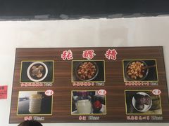 菜单-张醪糟(街子店)
