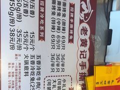 -老黄记手撕烤兔(玉林街店)