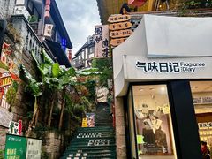 -磁器口古镇