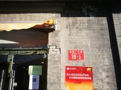 门面-奥华餐厅·老张记(台基厂店)