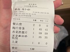 -老牛窝里(总店)