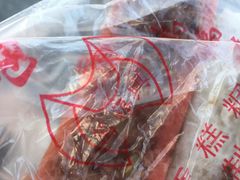 -万福兴(东中市店)