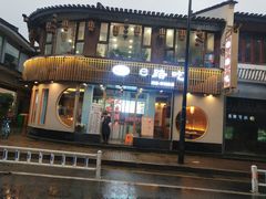 门面-河坊美食街(河坊街店)