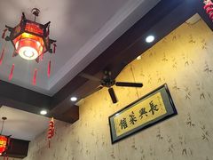 -长兴菜馆(高桥店)