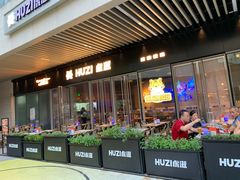 -HUZI虎滋精酿餐吧(京西大悦城店)