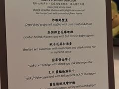 -天龙轩(香港丽思卡尔顿酒店)