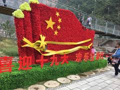 -河南宝泉旅游区