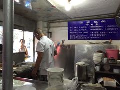 iphone_upload_pic-汪家馄饨(集庆路店)