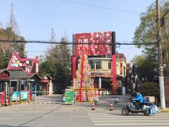 -老外街
