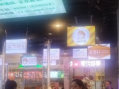 -金喜娜无限自助烤肉(泰达永旺店)