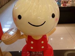 -鼎泰丰(当代商城店)