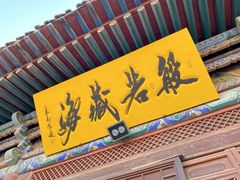 -张掖大佛寺景区