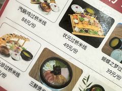 -双桥园·云南过桥米线(古城南门店)
