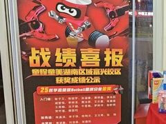 -童程童美信奥赛科技特长·乐高编程科创机器人(富兴校区)