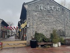 -涌上外婆桥(南塘店)