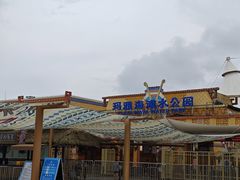 -上海玛雅海滩水公园